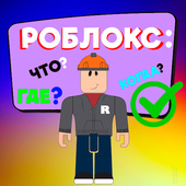 Детские