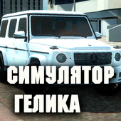 Для мальчиков