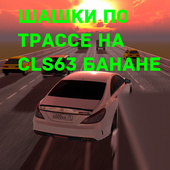 Гонки