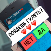 Для мальчиков