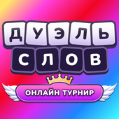 Казуальные