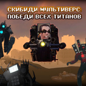 Казуальные