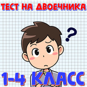 Викторины