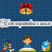 Обучающие