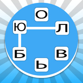 Головоломки