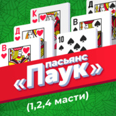 Карточные