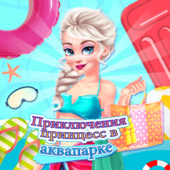 Для девочек