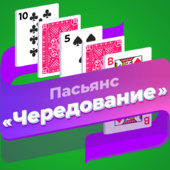 Карточные