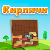 Головоломки