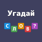 Головоломки