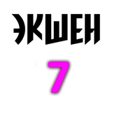 Боевики