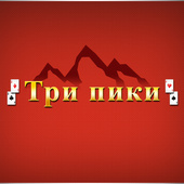 Карточные