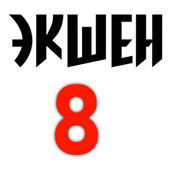 Боевики