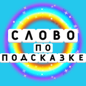 Обучающие