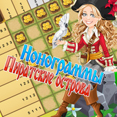 Головоломки