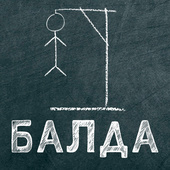 Головоломки