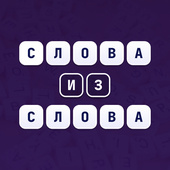 Головоломки