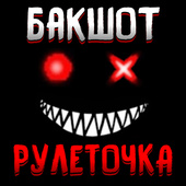 Казуальные