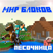 Приключения