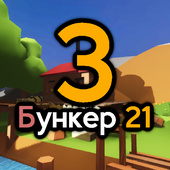 Приключения