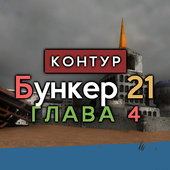Приключения
