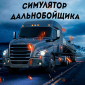 Для мальчиков