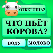 Головоломки