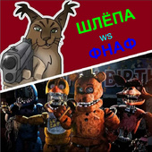 Приключения