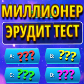 Головоломки
