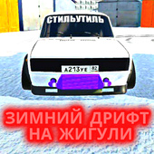 Гонки