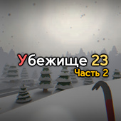 Приключения
