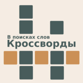 Обучающие