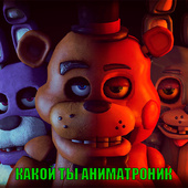Для мальчиков