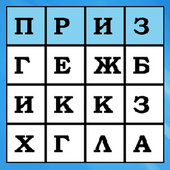 Головоломки