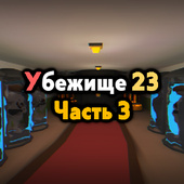 Приключения