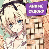 Головоломки