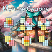 Головоломки