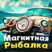 Для мальчиков