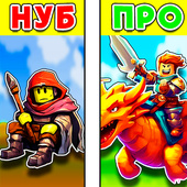 Приключения