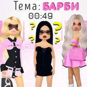 Для девочек