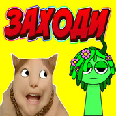 Для мальчиков
