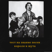 Викторины
