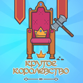 Казуальные