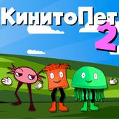 Казуальные