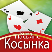 Карточные