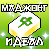 Головоломки