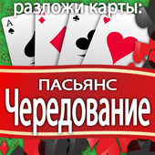 Карточные