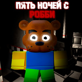 Для мальчиков