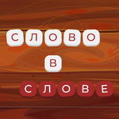 Головоломки