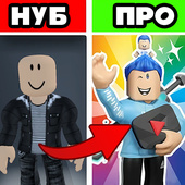 Казуальные